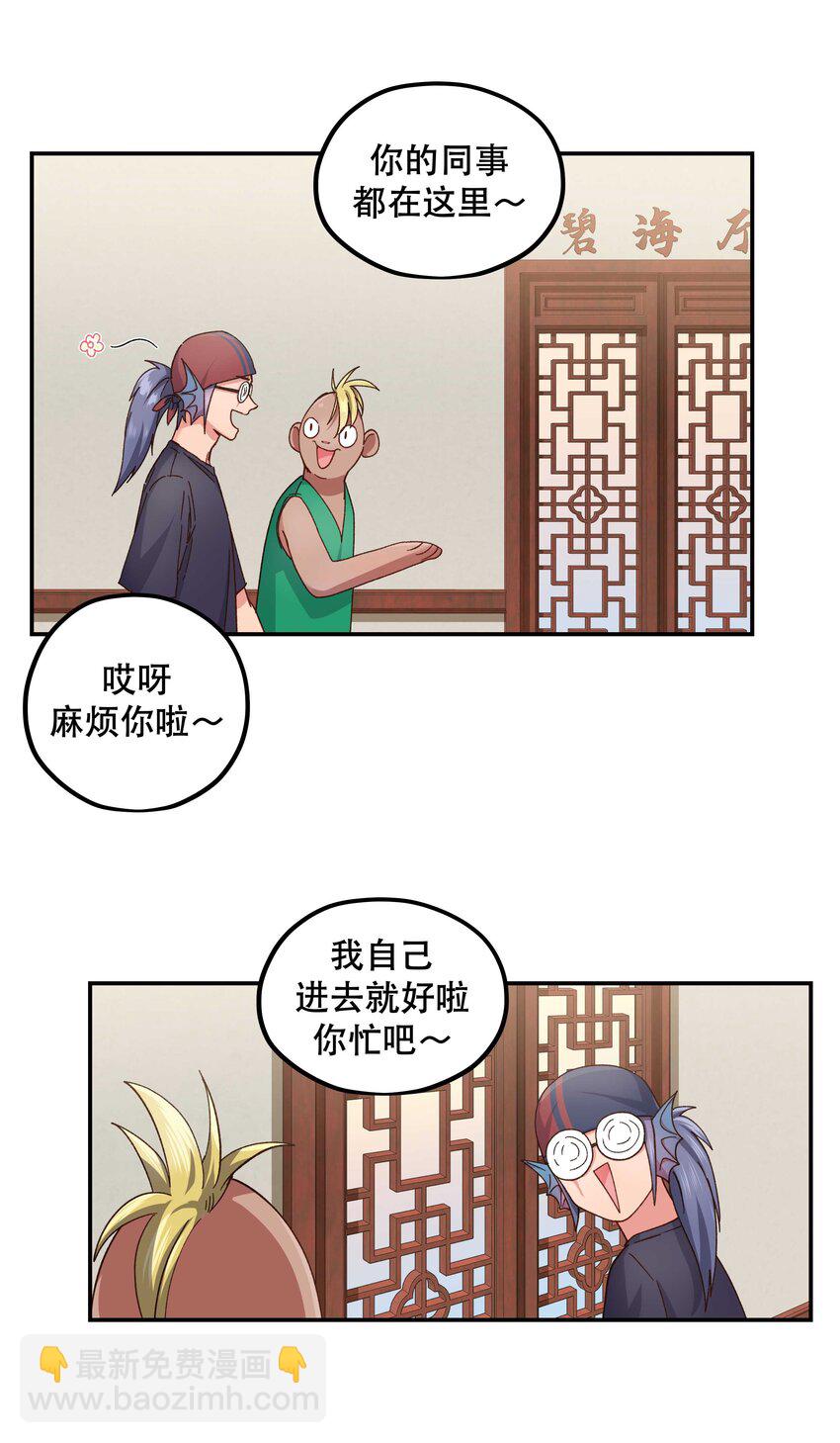 098 拯救行动！-第103话