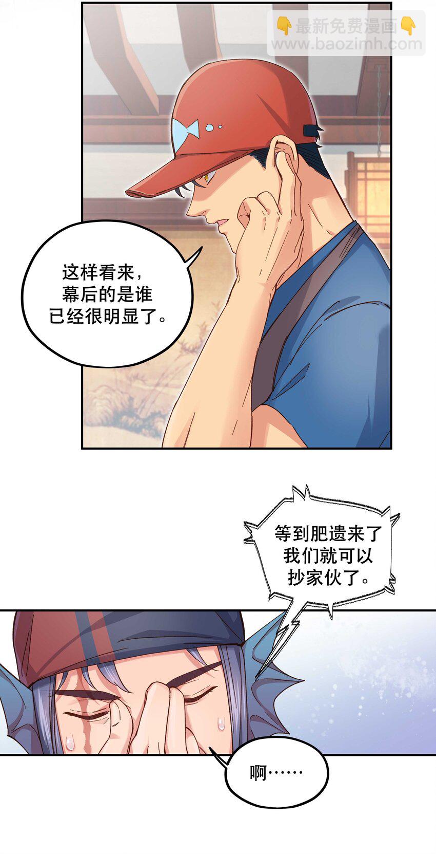 098 拯救行动！-第103话