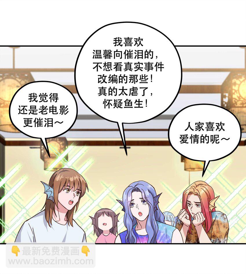 098 拯救行动！-第103话