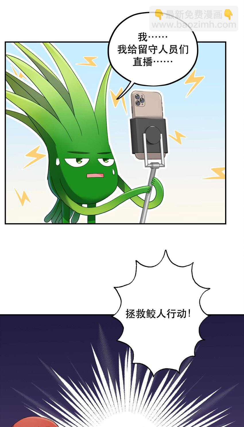 098 拯救行动！-第103话