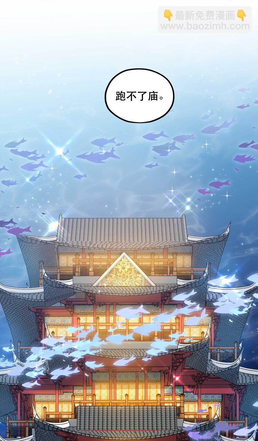 100 全员恶人-第105话