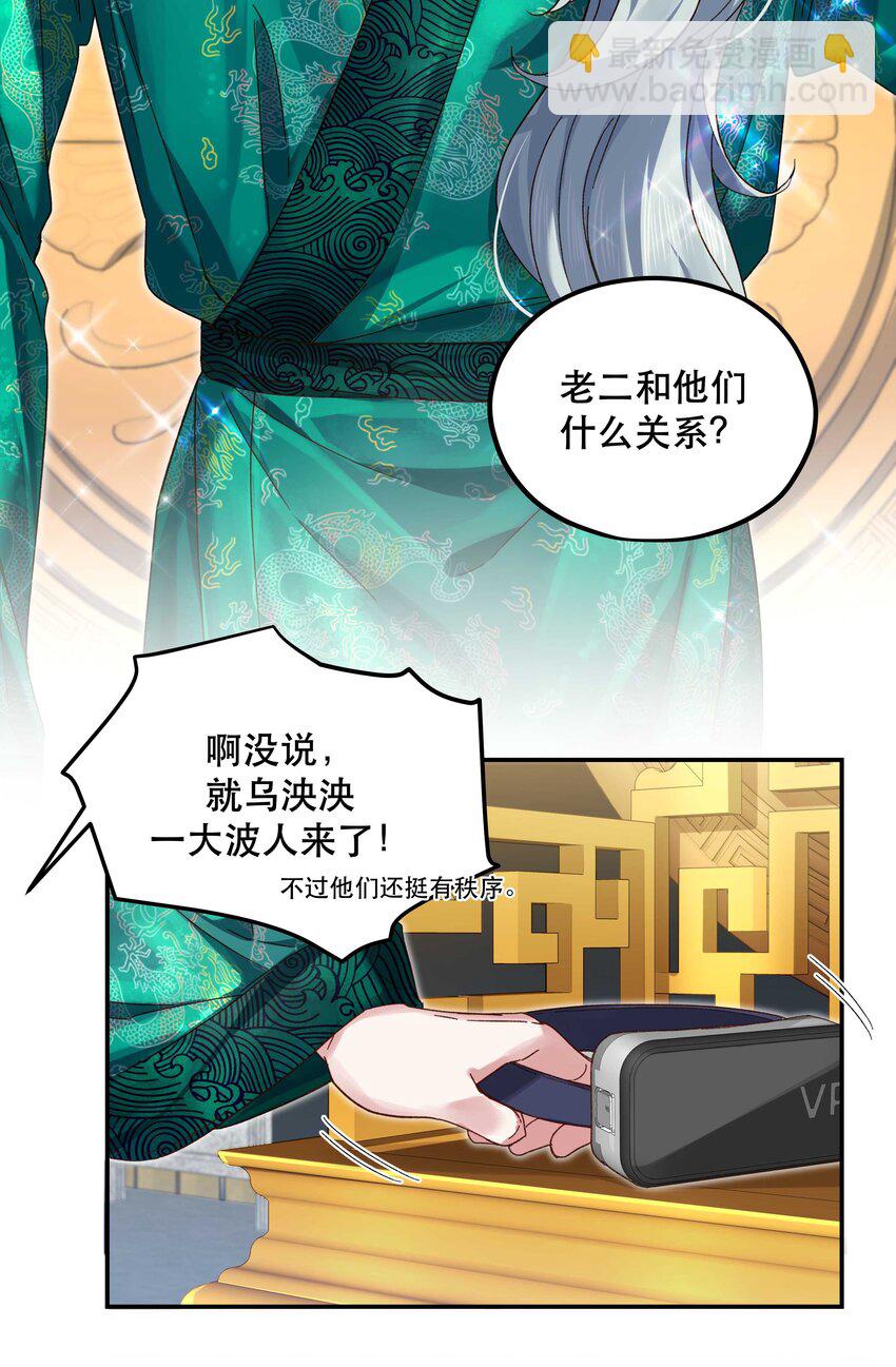 100 全员恶人-第105话