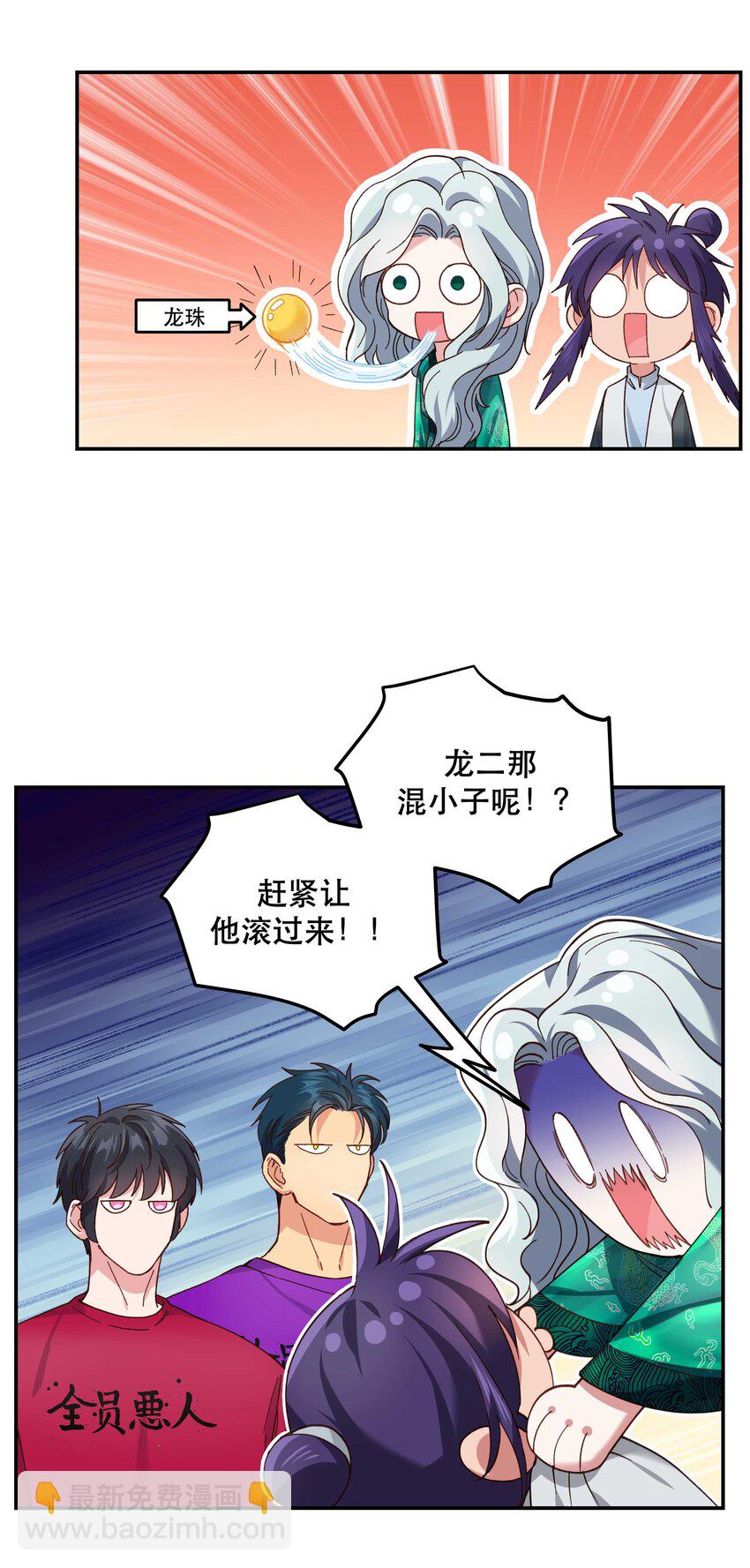 100 全员恶人-第105话