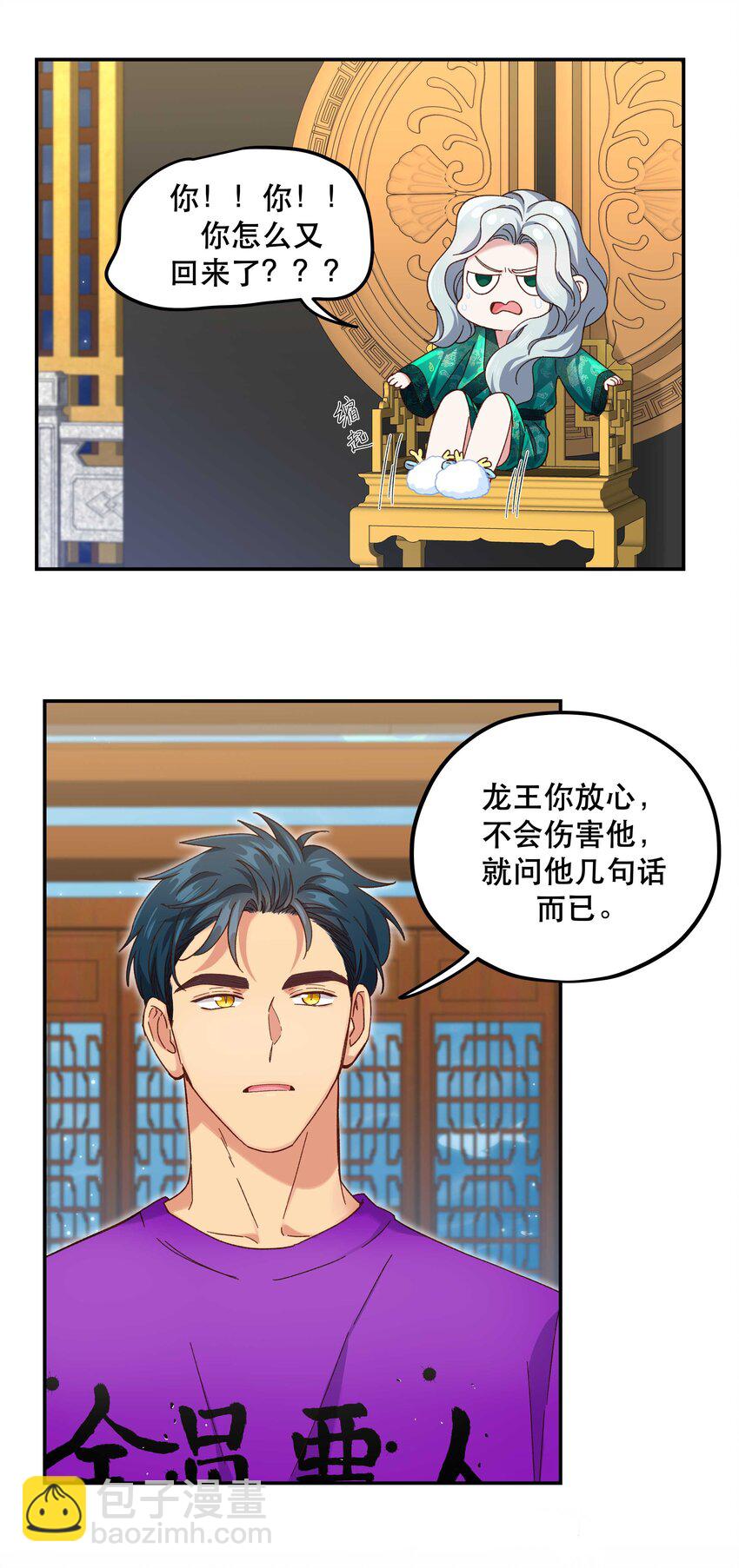 100 全员恶人-第105话
