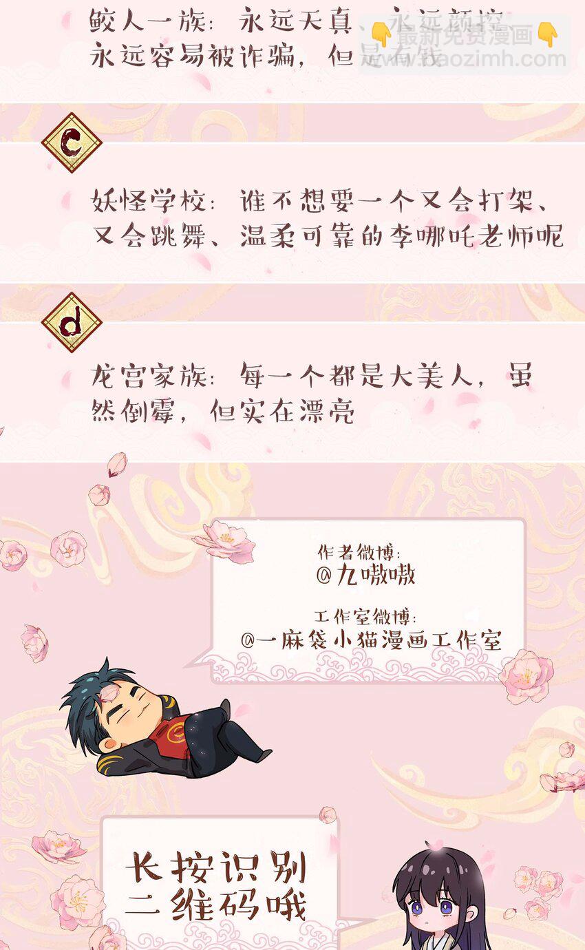 100 全员恶人-第105话