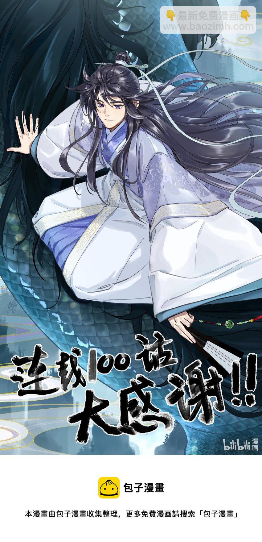 100 全员恶人-第105话