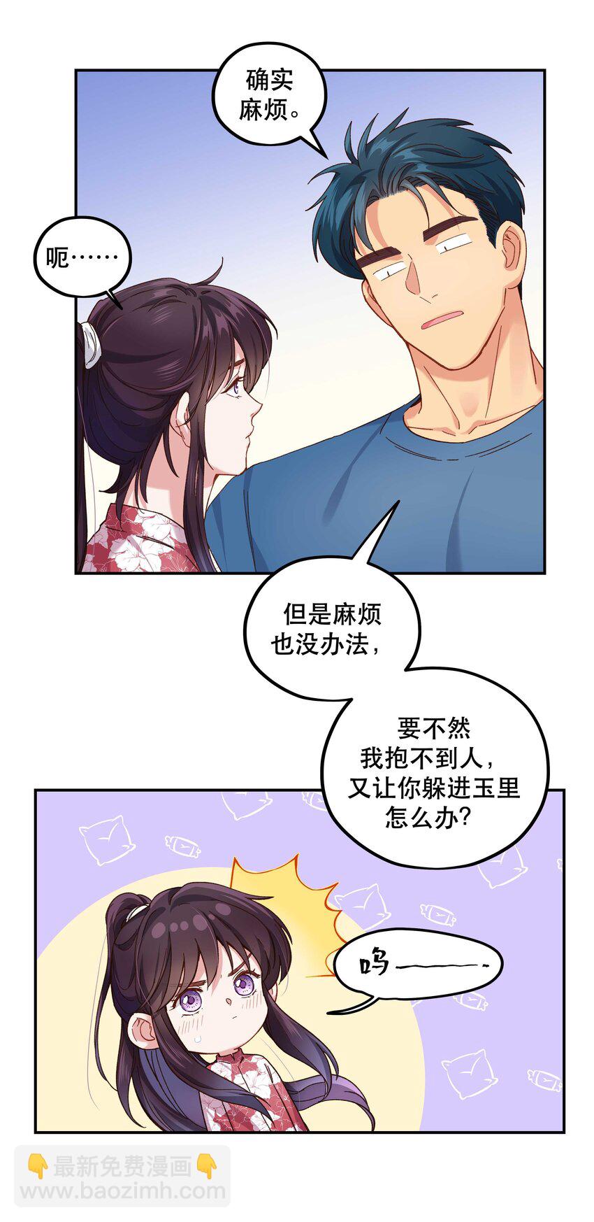 100 全员恶人-第105话