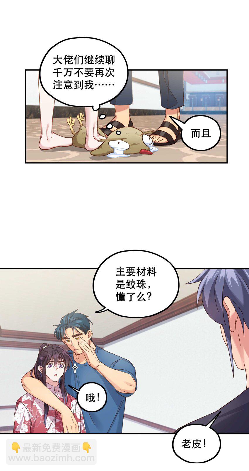 100 全员恶人-第105话