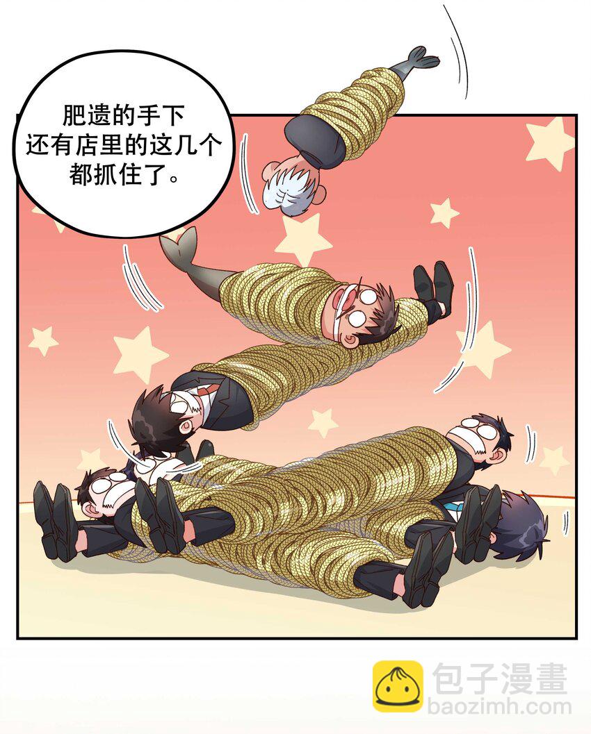 100 全员恶人-第105话