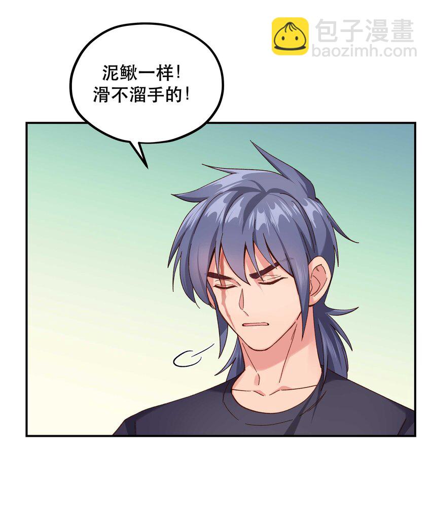 100 全员恶人-第105话