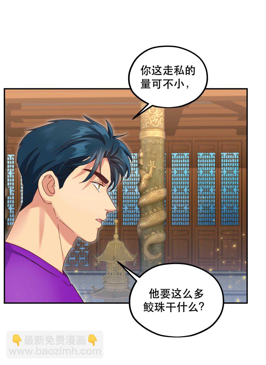 101 爹咪救我！-第107话