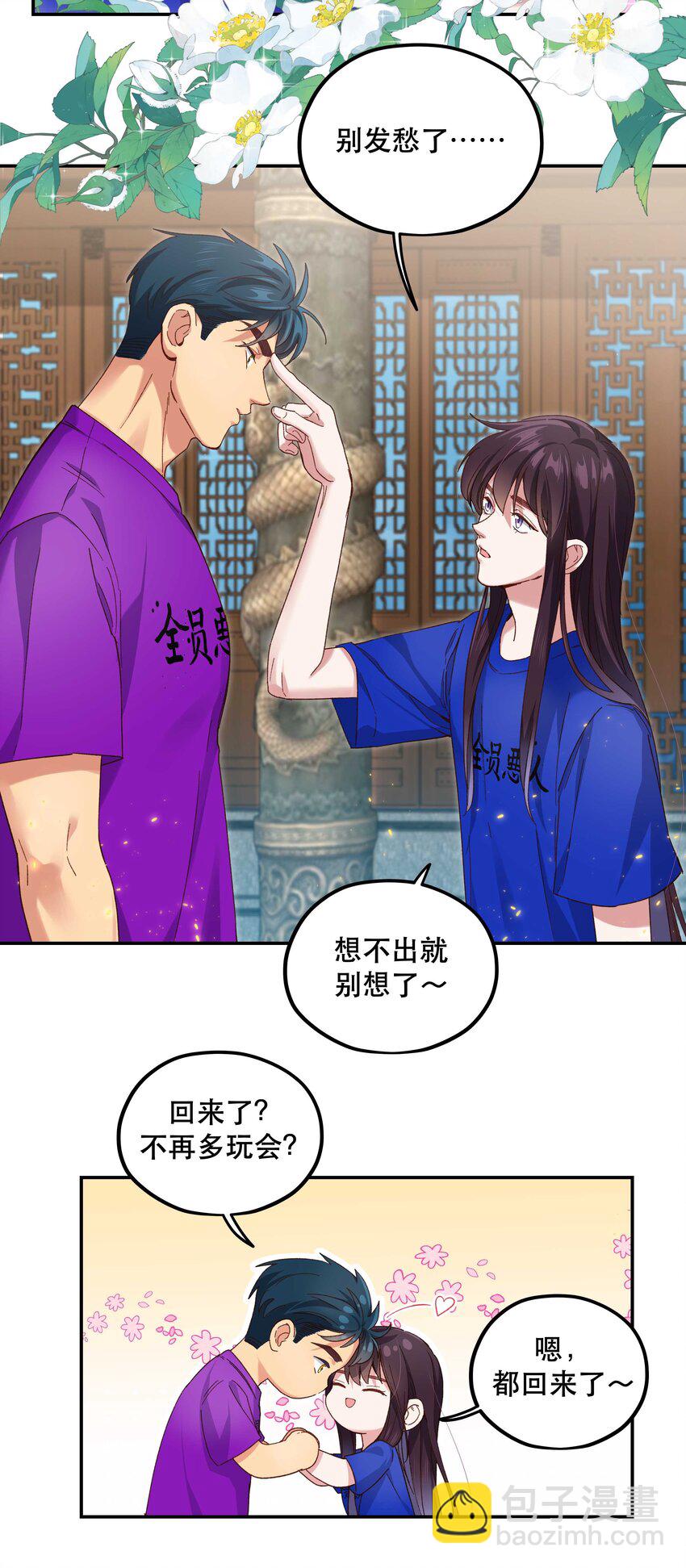 101 爹咪救我！-第107话