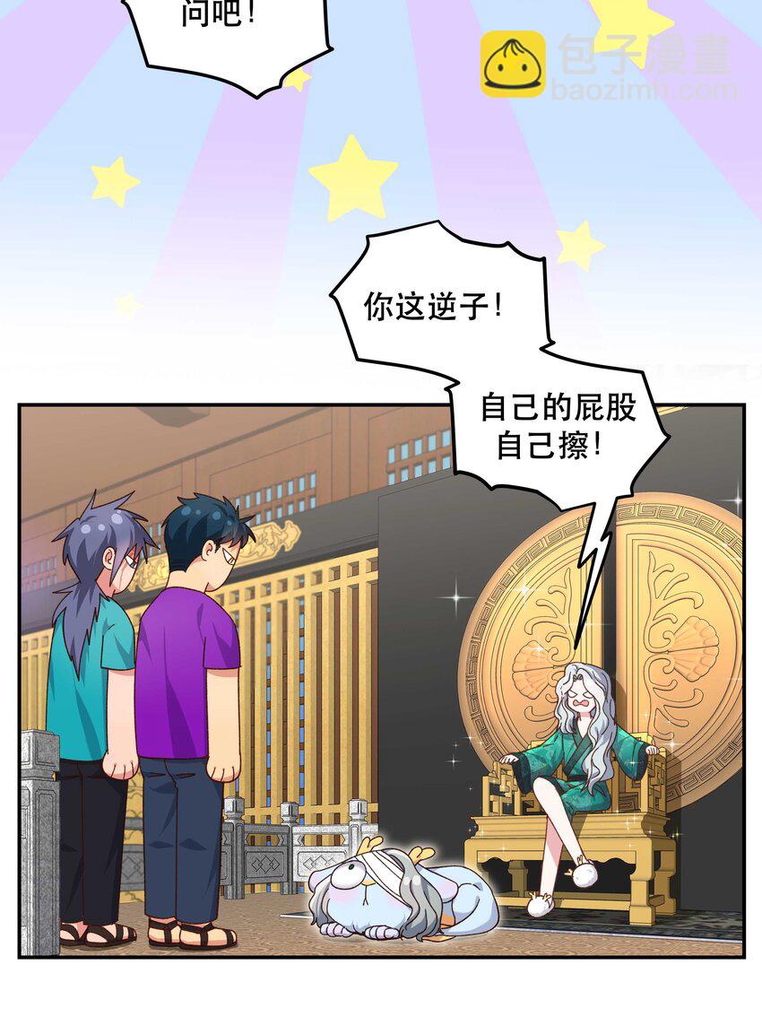 101 爹咪救我！-第107话