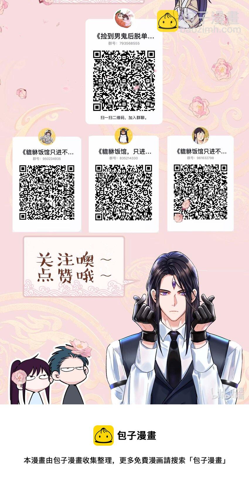 101 爹咪救我！-第107话