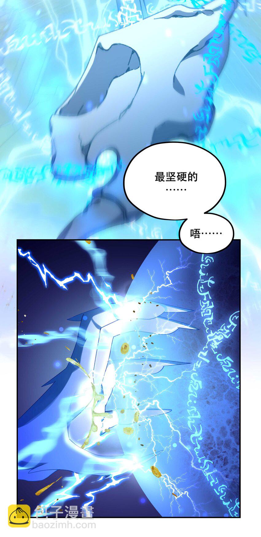 103 钱还是要还的-第109话