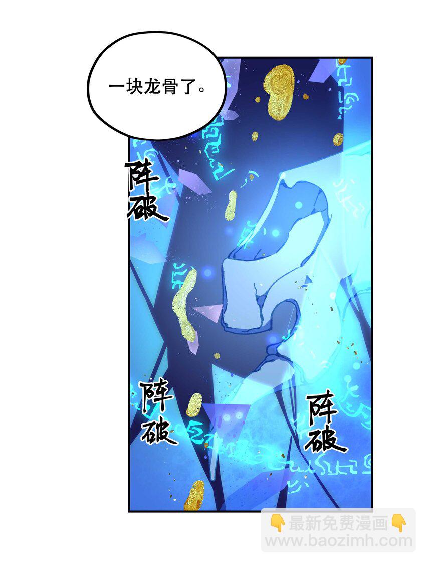 103 钱还是要还的-第109话
