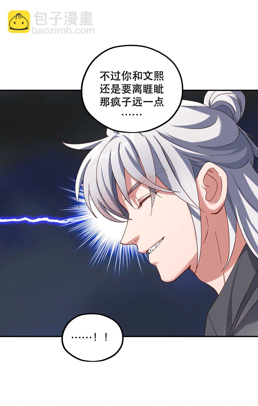 103 钱还是要还的-第109话