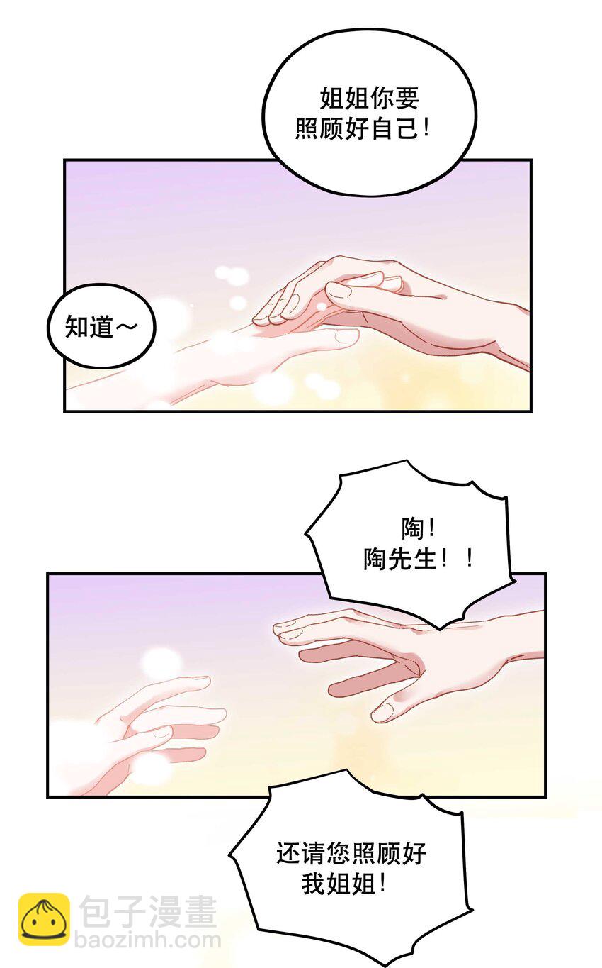103 钱还是要还的-第109话