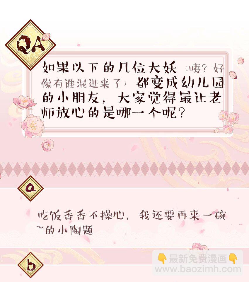 103 钱还是要还的-第109话
