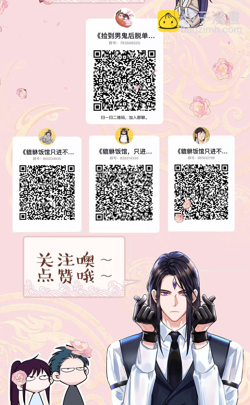 103 钱还是要还的-第109话