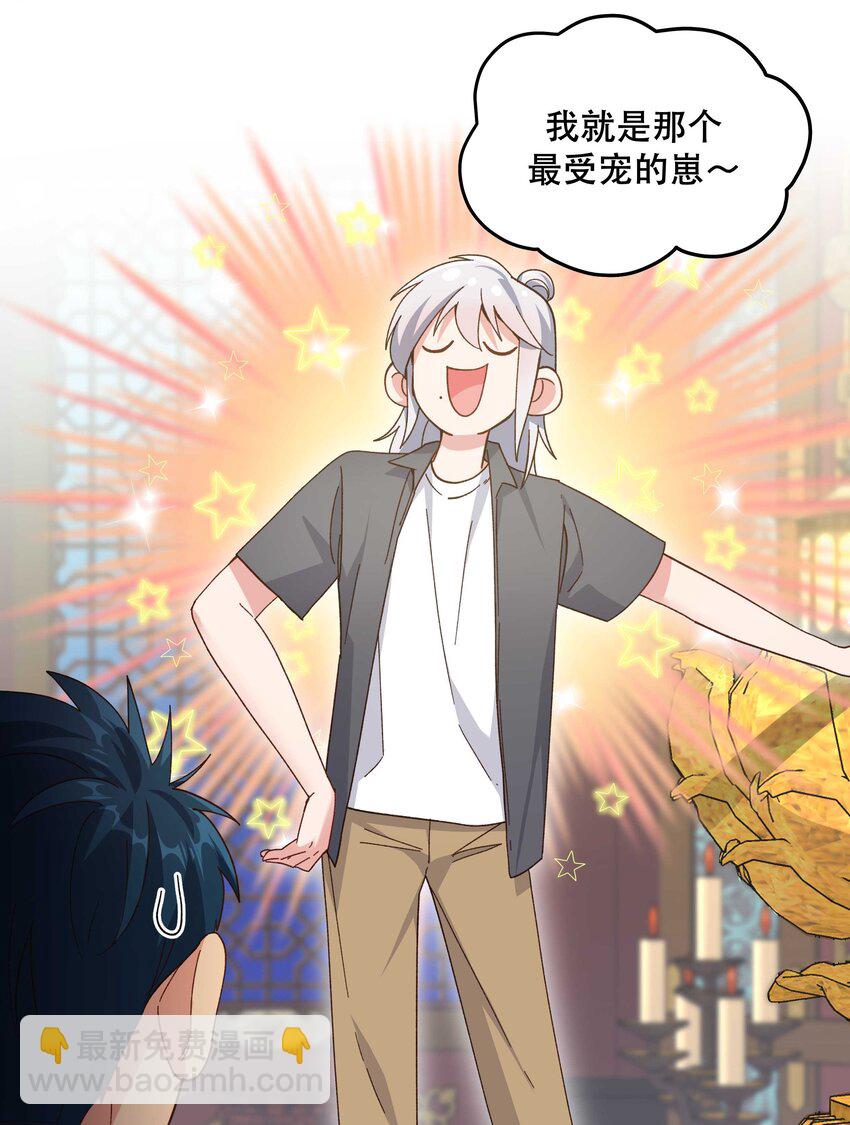 103 钱还是要还的-第109话