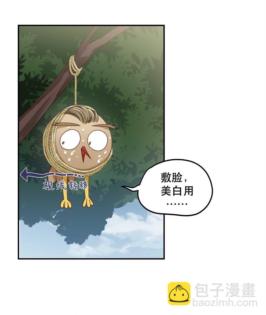 105 合照挺好看-第111话