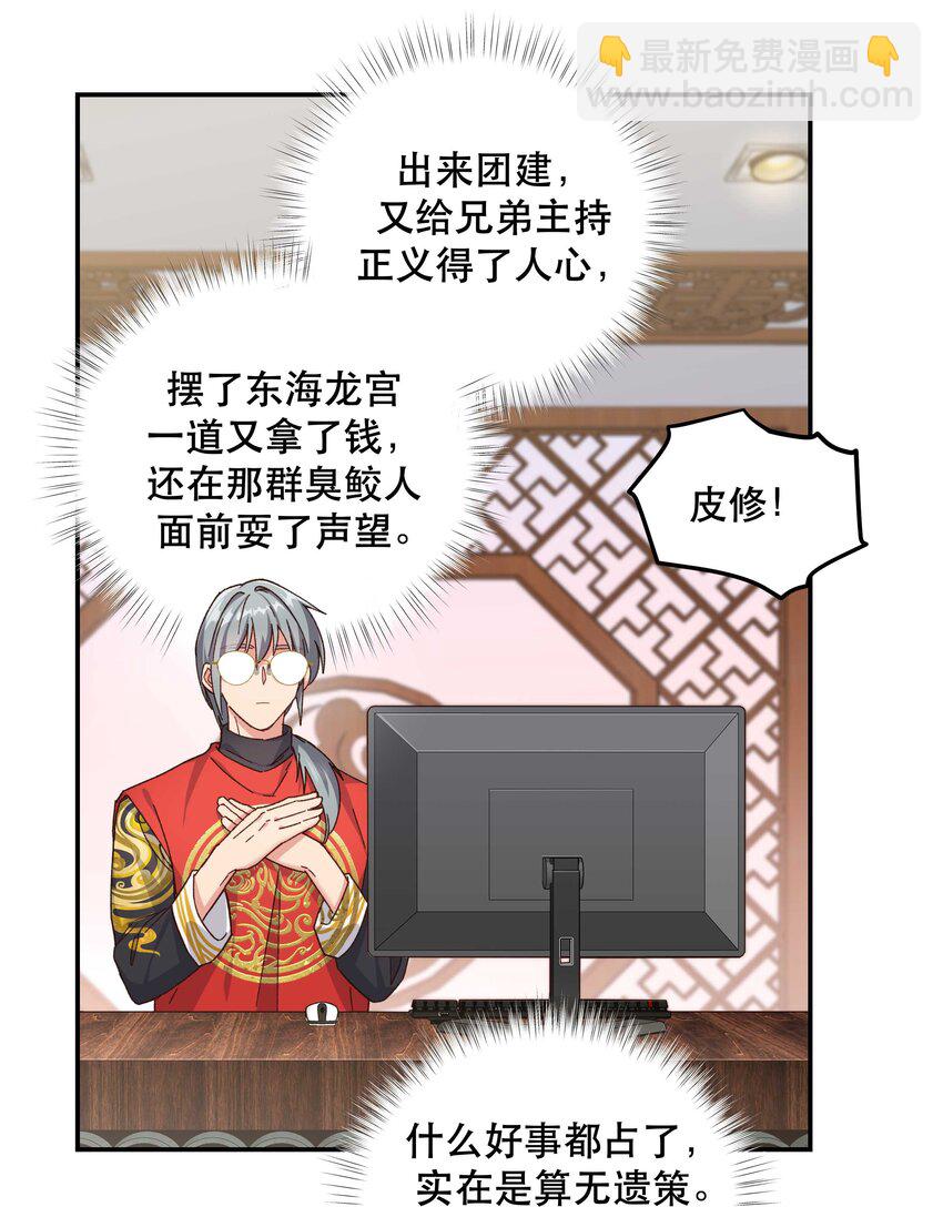 105 合照挺好看-第111话