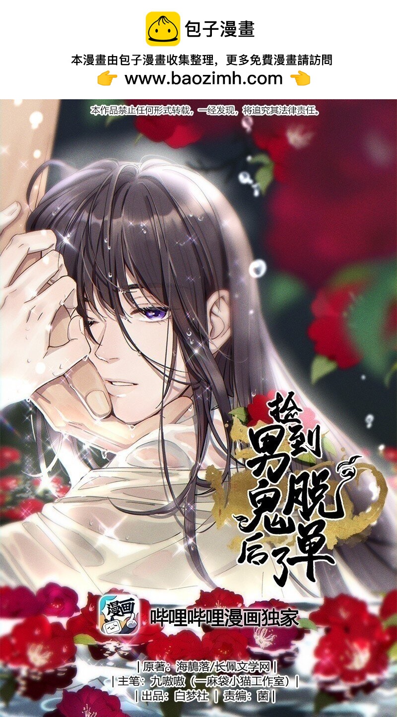 107 记得来给我撑撑场面-第113话