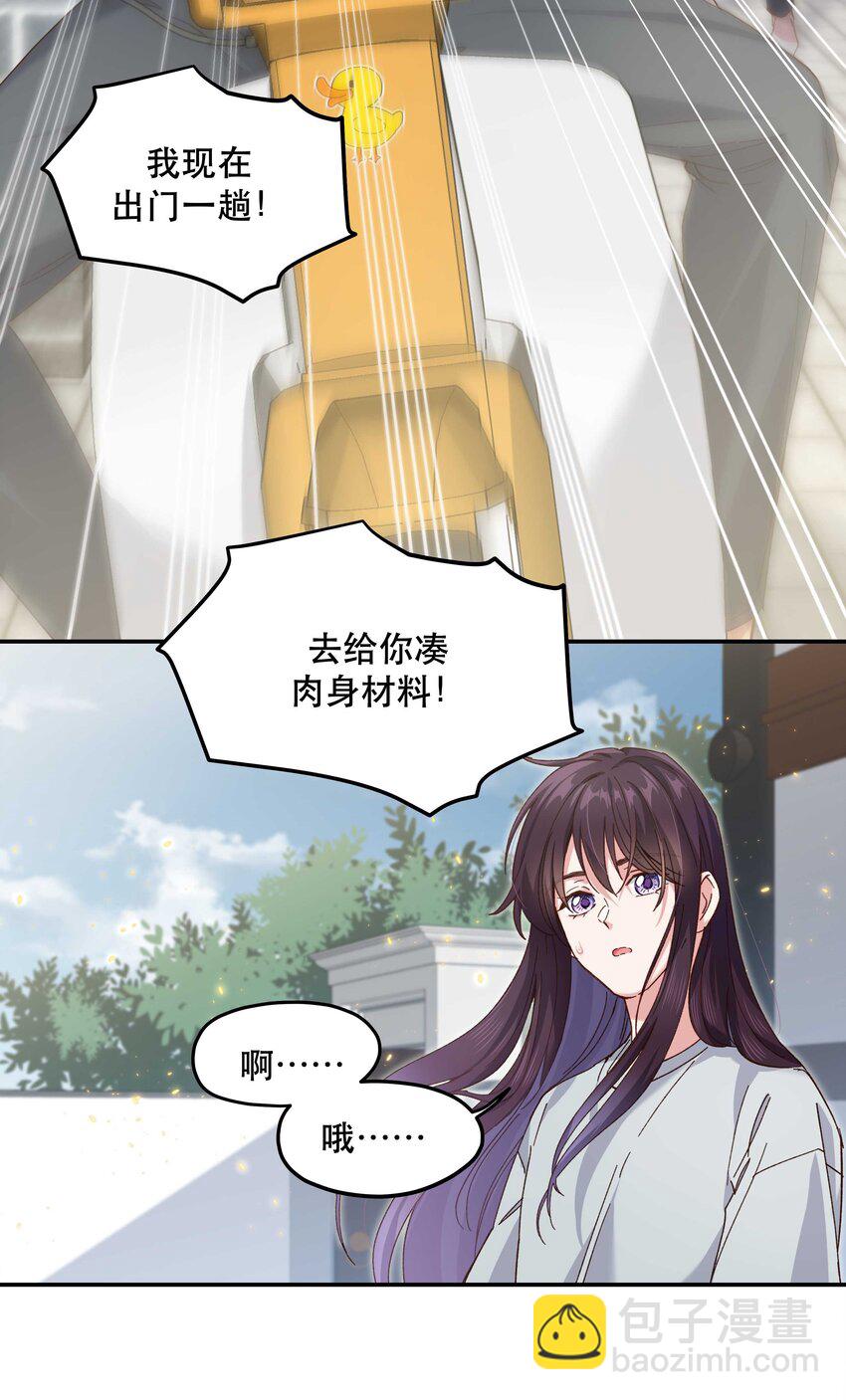 107 记得来给我撑撑场面-第113话