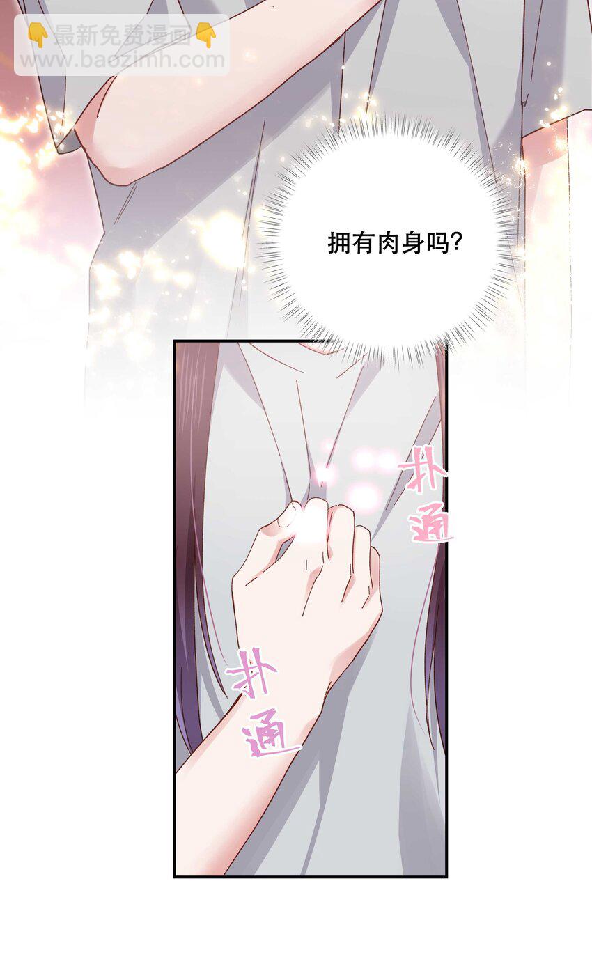 107 记得来给我撑撑场面-第113话