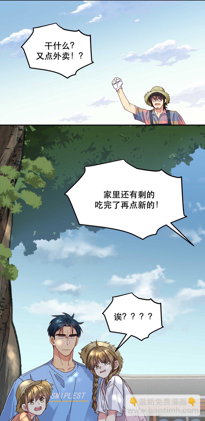107 记得来给我撑撑场面-第113话