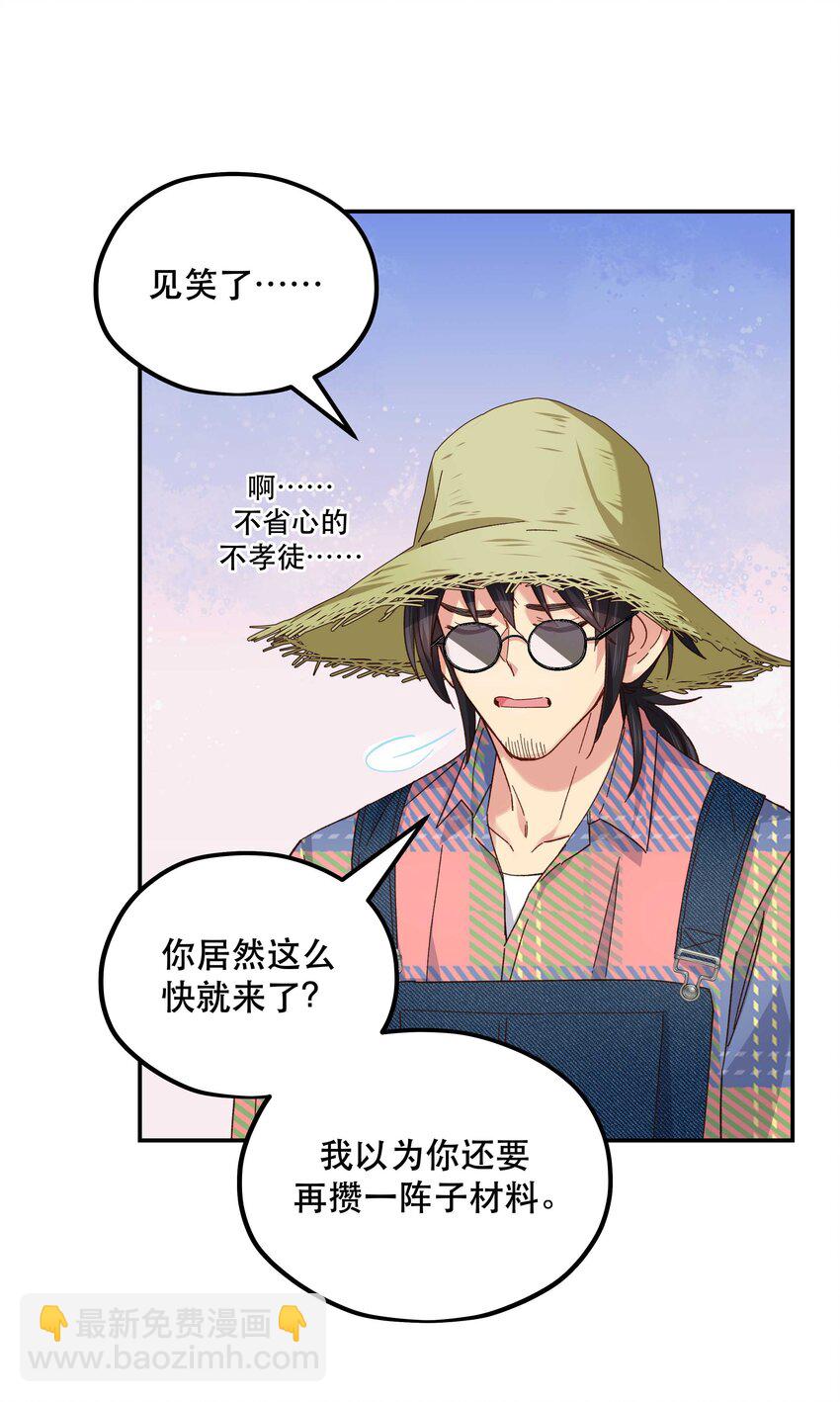 107 记得来给我撑撑场面-第113话