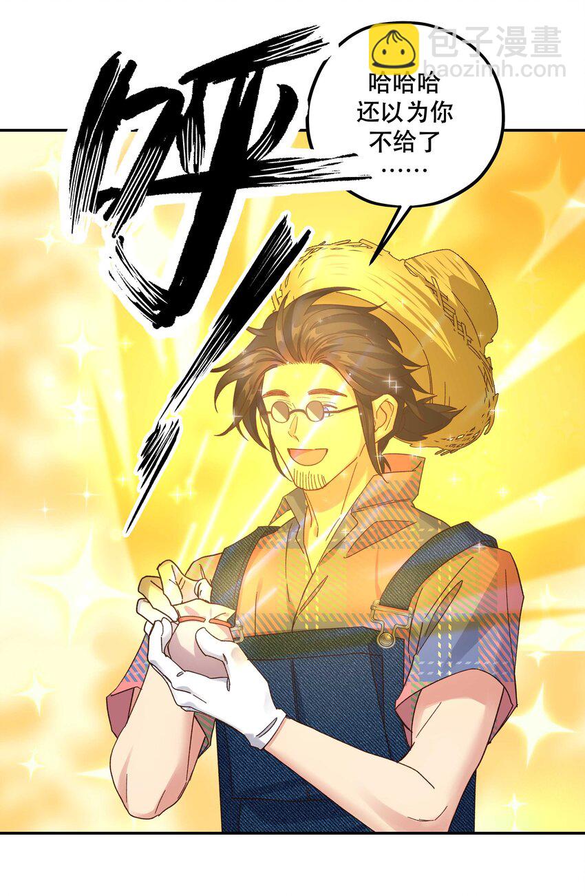 107 记得来给我撑撑场面-第113话