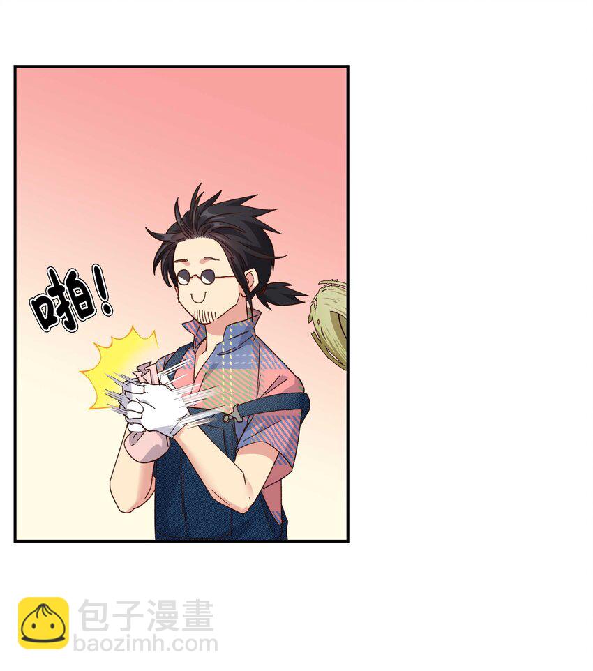 107 记得来给我撑撑场面-第113话