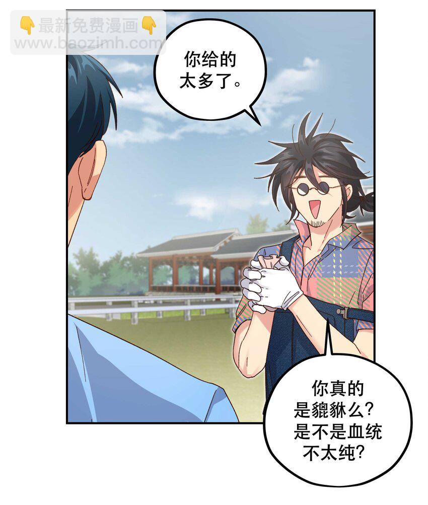 107 记得来给我撑撑场面-第113话