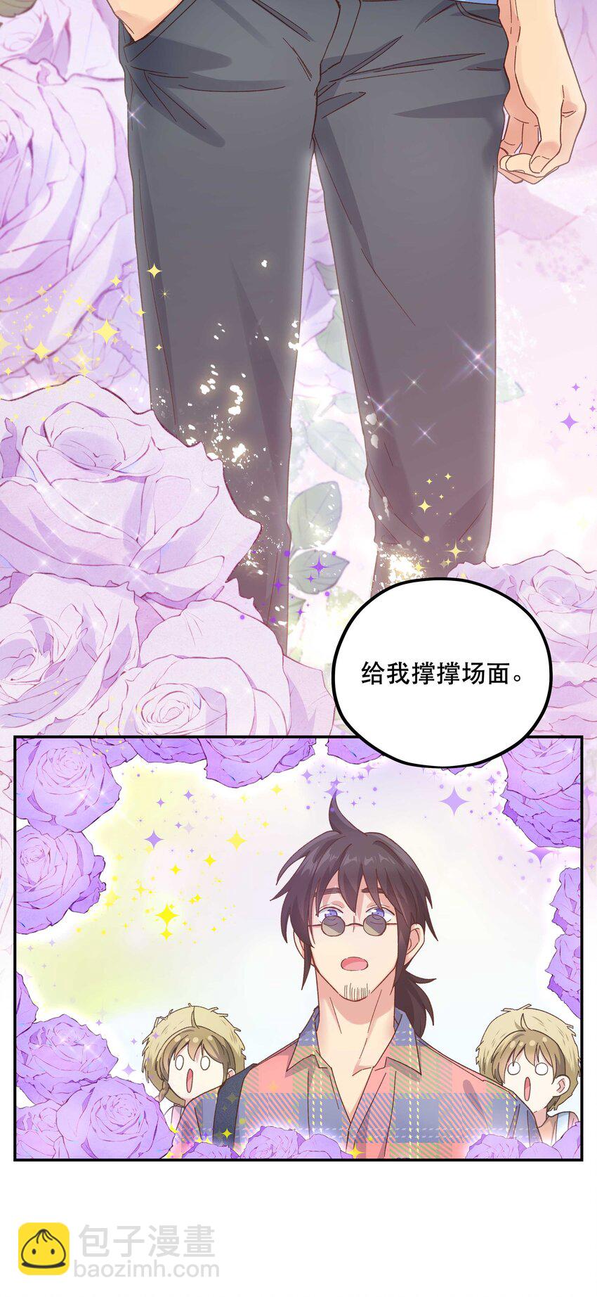 107 记得来给我撑撑场面-第113话