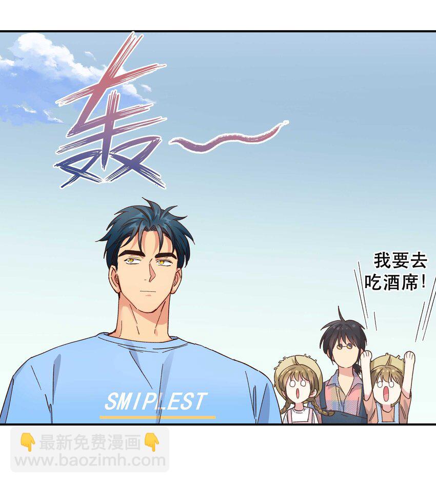 107 记得来给我撑撑场面-第113话