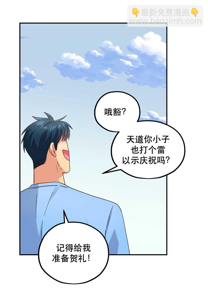 107 记得来给我撑撑场面-第113话