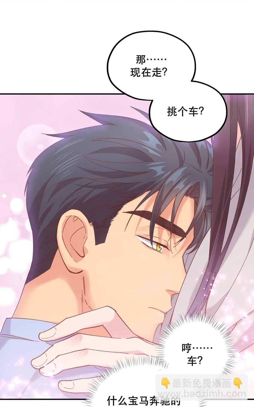 107 记得来给我撑撑场面-第113话