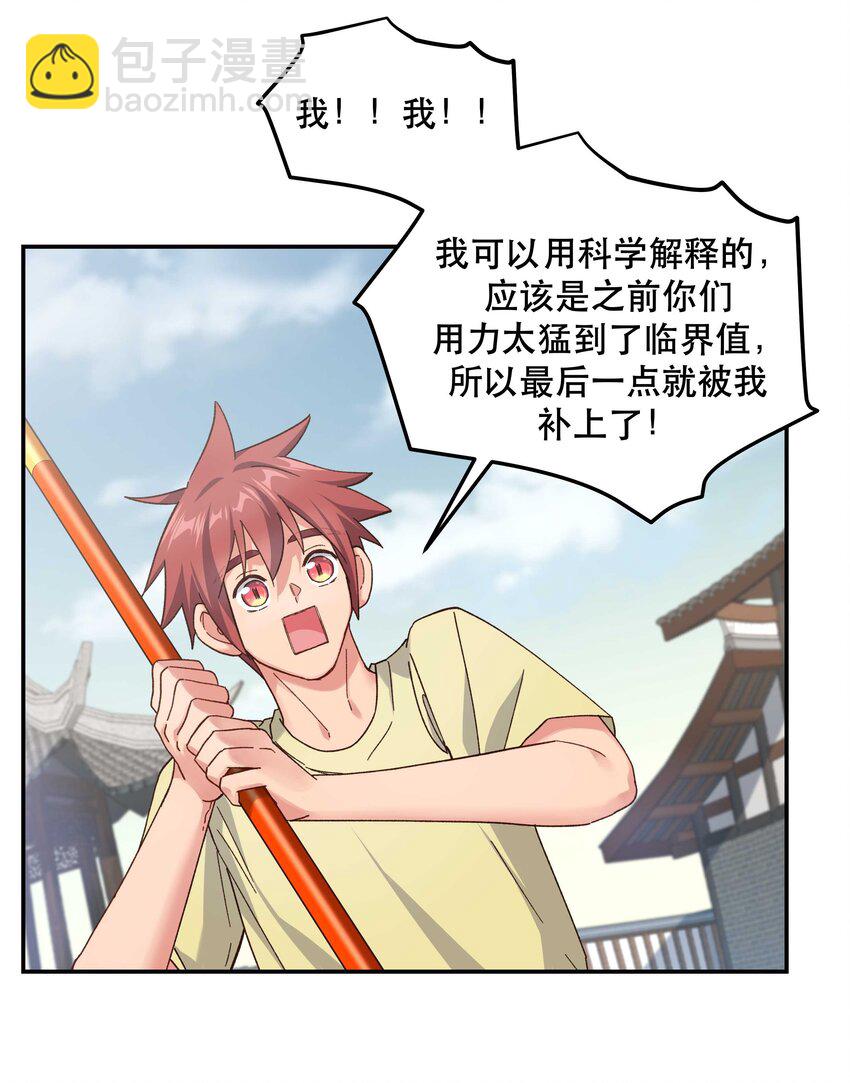 109 我可以解释的！-第115话
