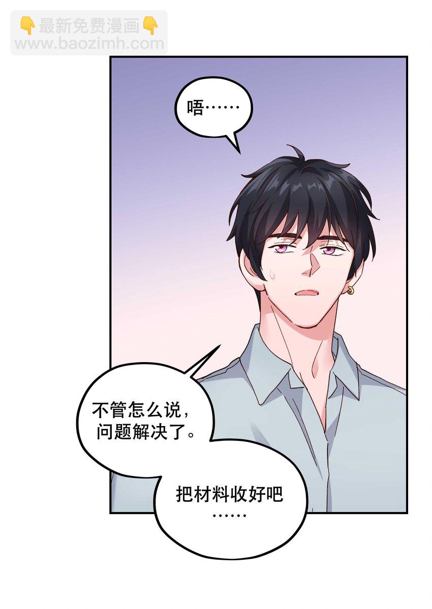 109 我可以解释的！-第115话