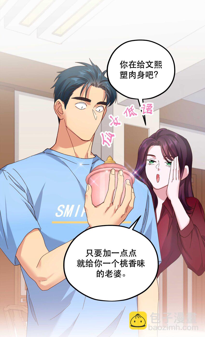 109 我可以解释的！-第115话