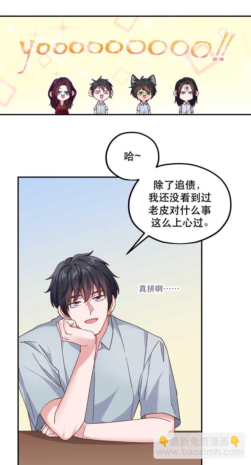 109 我可以解释的！-第115话
