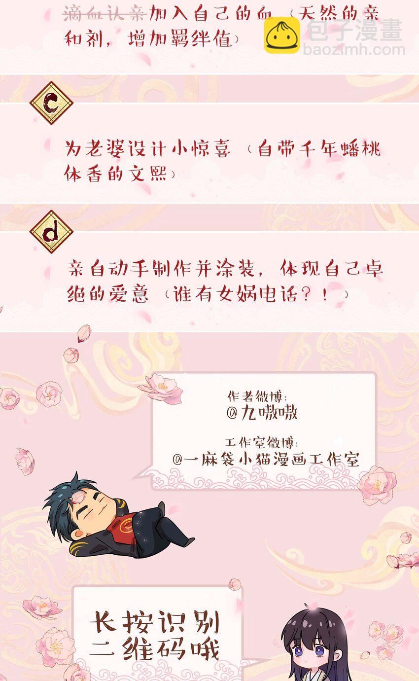 109 我可以解释的！-第115话