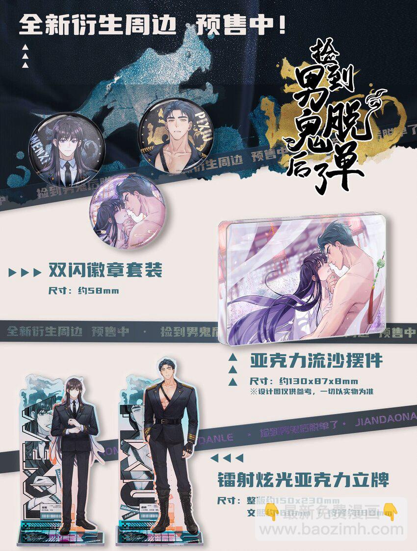 109 我可以解释的！-第115话