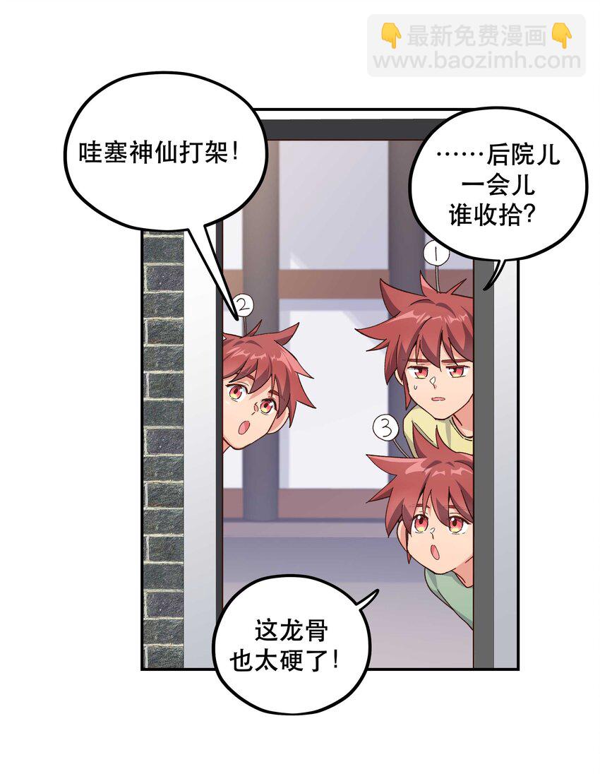 109 我可以解释的！-第115话