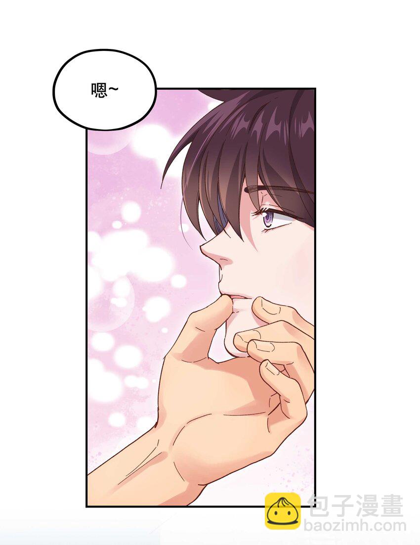 111 算是我给你的聘礼-第117话