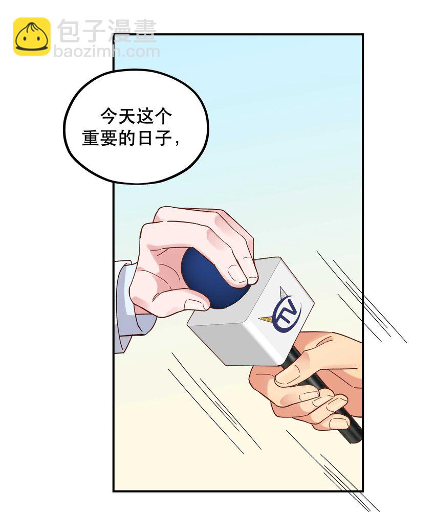 111 算是我给你的聘礼-第117话