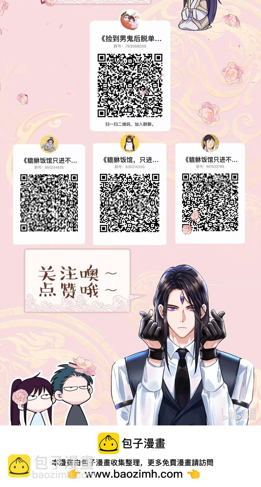 111 算是我给你的聘礼-第117话
