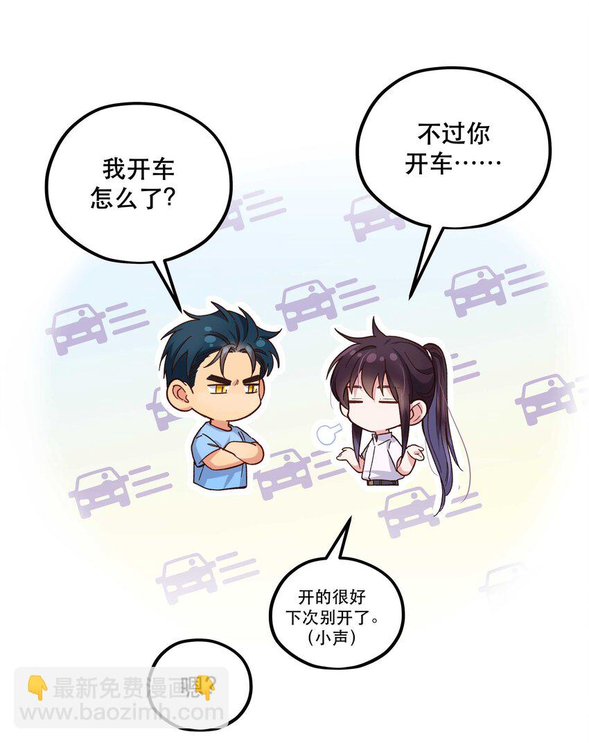 111 算是我给你的聘礼-第117话